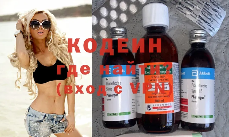 где можно купить   Сертолово  Кодеиновый сироп Lean напиток Lean (лин) 